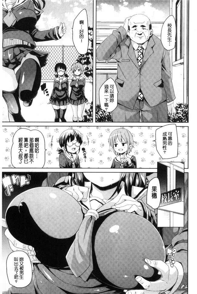 アイドルマスター シンデレラガールズ邪恶漫画之无遮盖本子[森宮正幸]楓さんとゆっくり愛撫する本