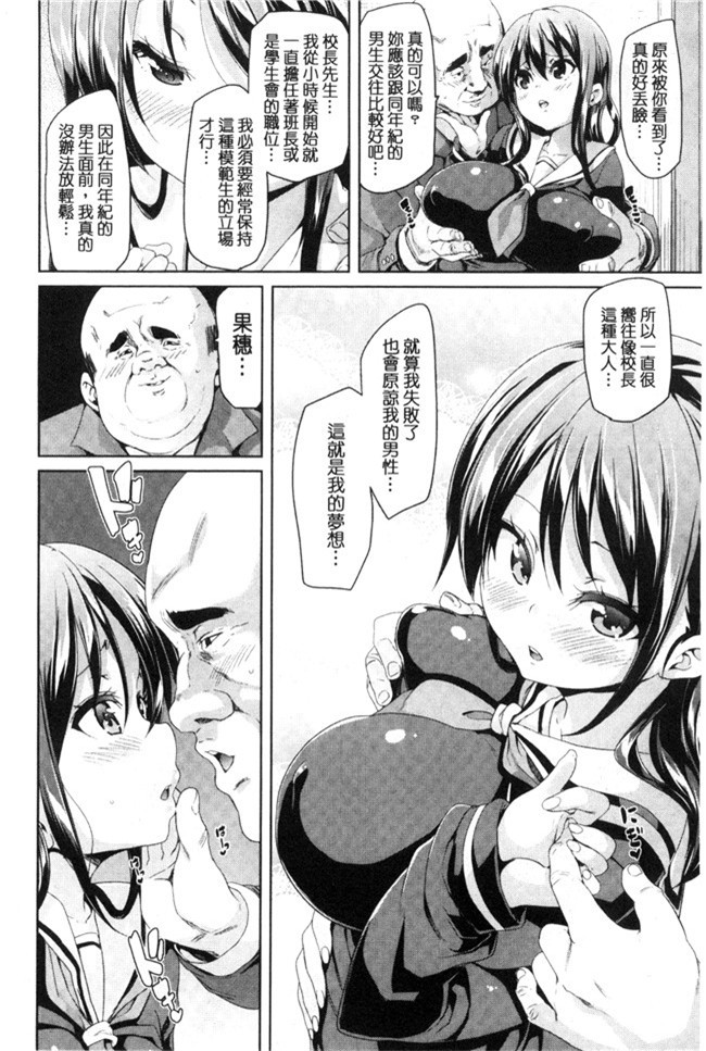 アイドルマスター シンデレラガールズ邪恶漫画之无遮盖本子[森宮正幸]楓さんとゆっくり愛撫する本