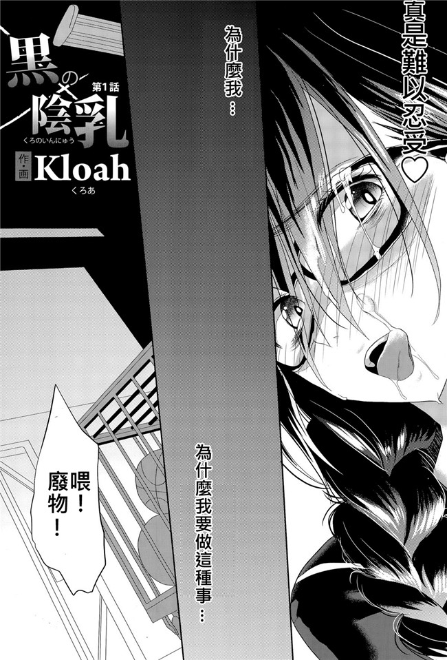 无遮盖邪恶漫画之舰娘本子[鬼ノ漫画設計室(鬼ノ仁)]大和死ス 1