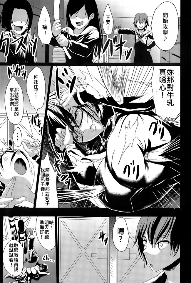 无遮盖邪恶漫画之舰娘本子[鬼ノ漫画設計室(鬼ノ仁)]大和死ス 1