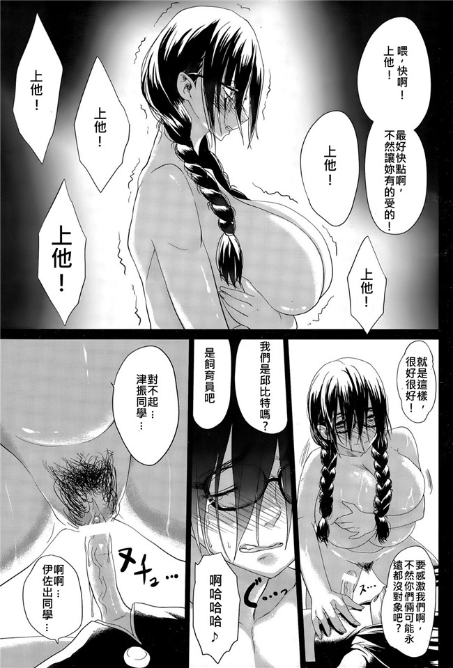 无遮盖邪恶漫画之舰娘本子[鬼ノ漫画設計室(鬼ノ仁)]大和死ス 1