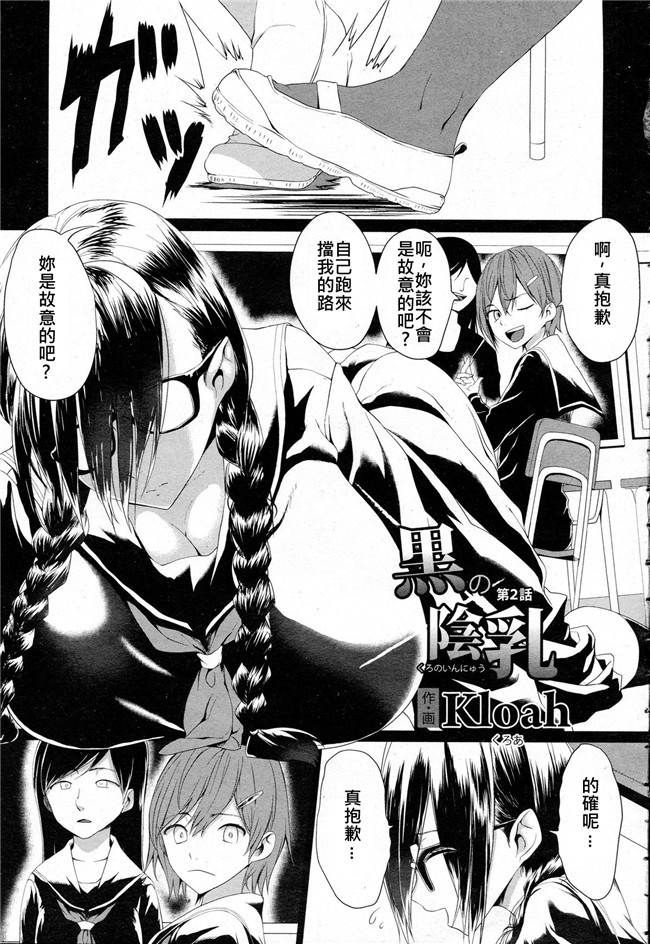 无遮盖邪恶漫画之舰娘本子[鬼ノ漫画設計室(鬼ノ仁)]大和死ス 1