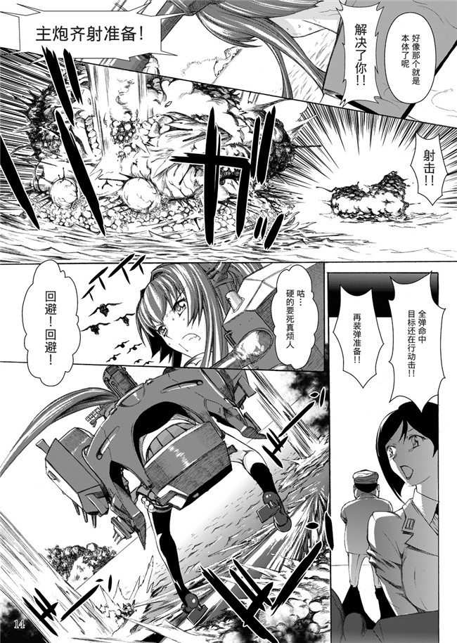 无遮盖邪恶漫画之舰娘本子[鬼ノ漫画設計室(鬼ノ仁)]大和死ス 1