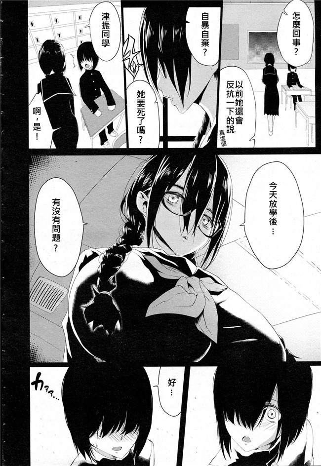 无遮盖邪恶漫画之舰娘本子[鬼ノ漫画設計室(鬼ノ仁)]大和死ス 1