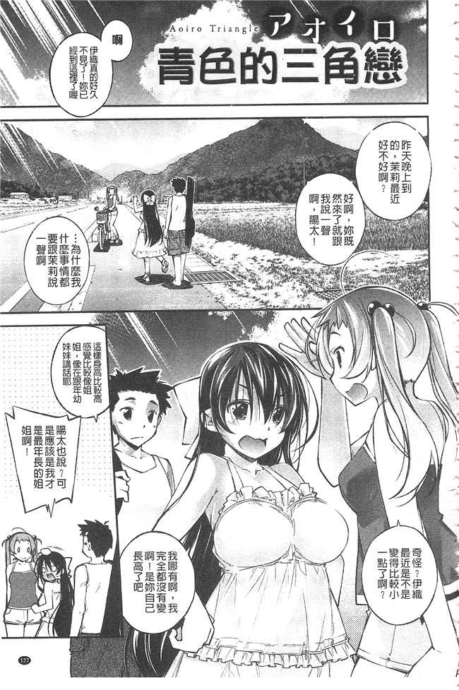 里番漫画之肉控本子[小倉脩一] ぱらだいす はざーど