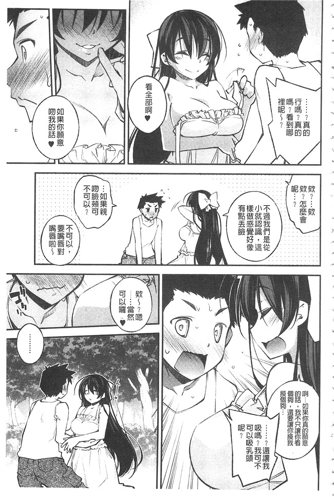 里番漫画之肉控本子[小倉脩一] ぱらだいす はざーど