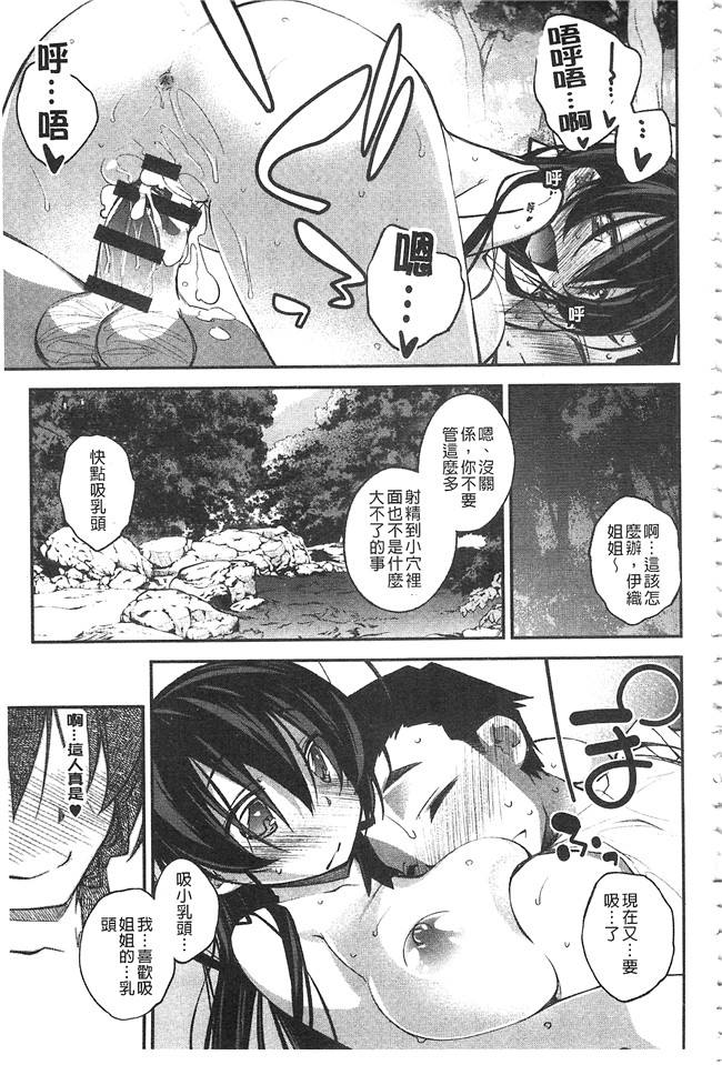 里番漫画之肉控本子[小倉脩一] ぱらだいす はざーど