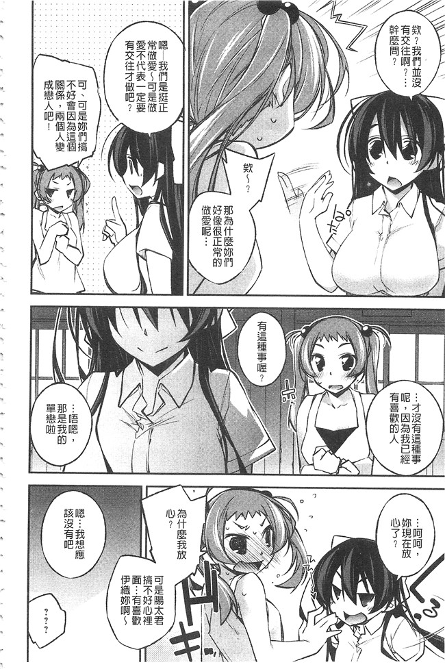 里番漫画之肉控本子[小倉脩一] ぱらだいす はざーど