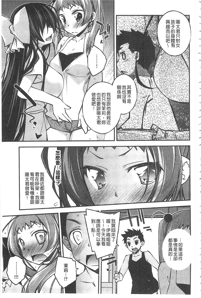 里番漫画之肉控本子[小倉脩一] ぱらだいす はざーど