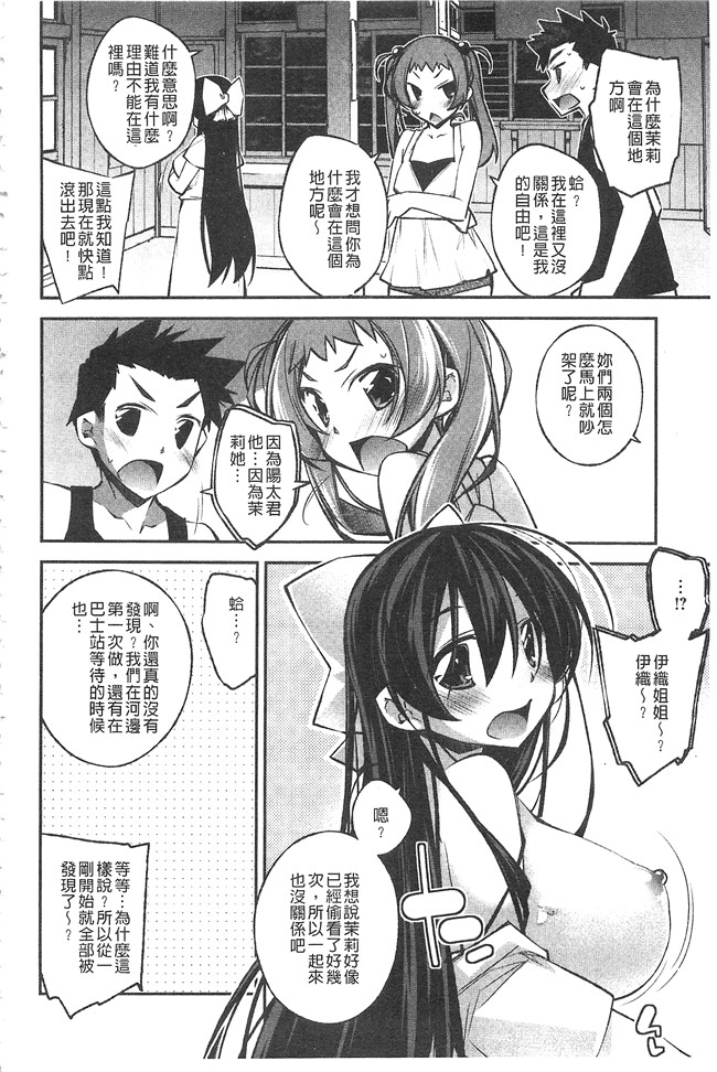 里番漫画之肉控本子[小倉脩一] ぱらだいす はざーど