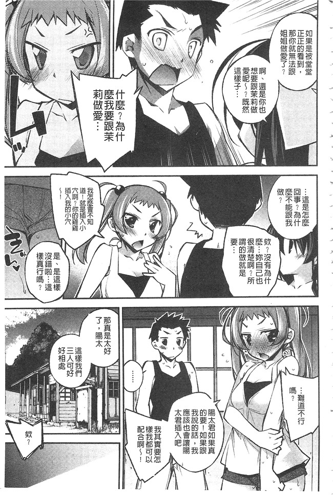 里番漫画之肉控本子[小倉脩一] ぱらだいす はざーど