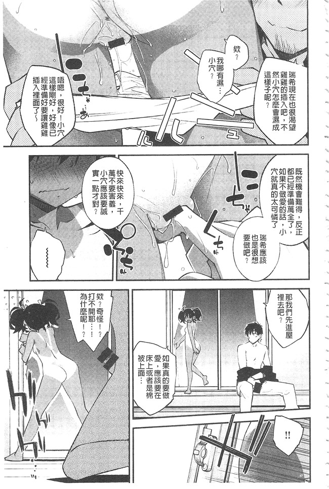 里番漫画之肉控本子[小倉脩一] ぱらだいす はざーど