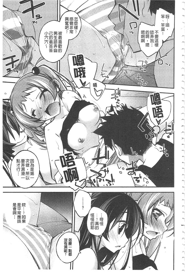 里番漫画之肉控本子[小倉脩一] ぱらだいす はざーど