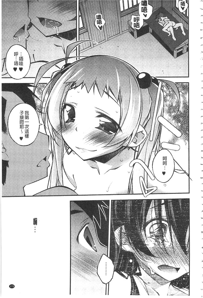 里番漫画之肉控本子[小倉脩一] ぱらだいす はざーど