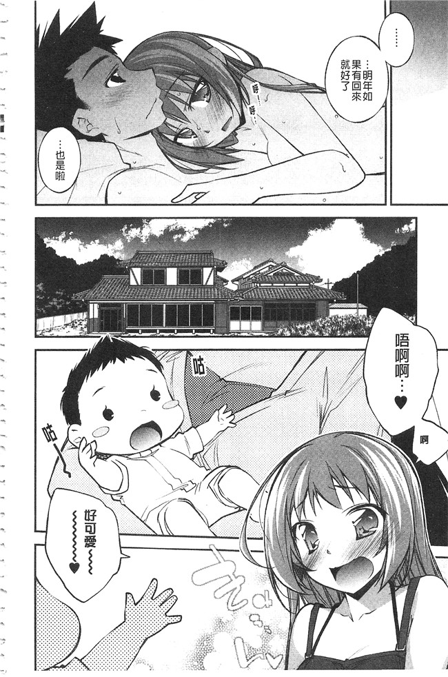 里番漫画之肉控本子[小倉脩一] ぱらだいす はざーど