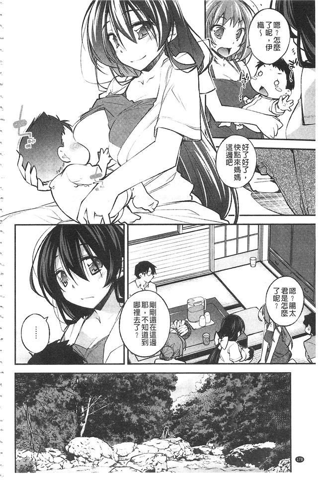 里番漫画之肉控本子[小倉脩一] ぱらだいす はざーど