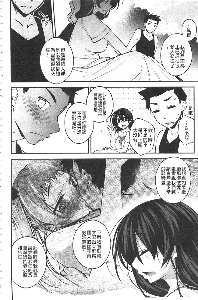 里番漫画之肉控本子[小倉脩一] ぱらだいす はざーど