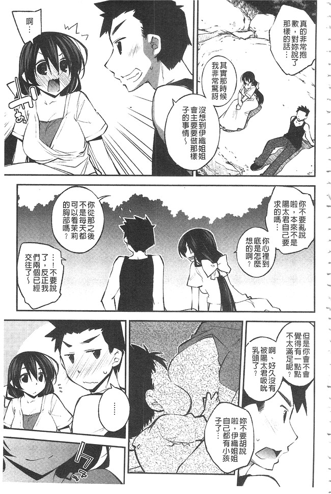 里番漫画之肉控本子[小倉脩一] ぱらだいす はざーど