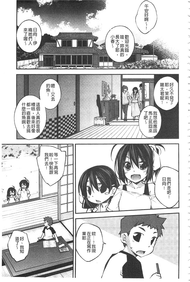 里番漫画之肉控本子[小倉脩一] ぱらだいす はざーど