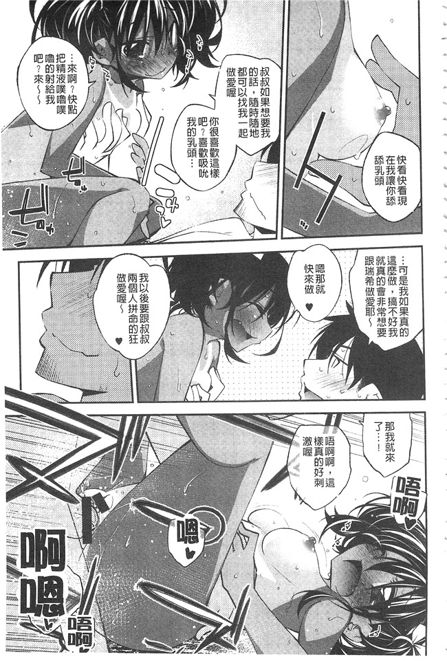 里番漫画之肉控本子[小倉脩一] ぱらだいす はざーど