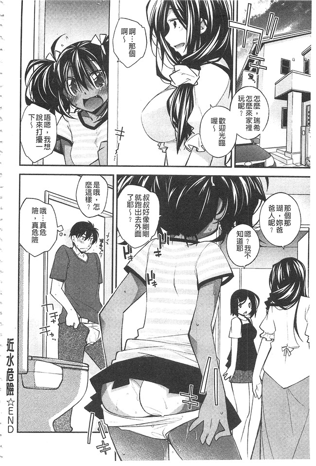 里番漫画之肉控本子[小倉脩一] ぱらだいす はざーど