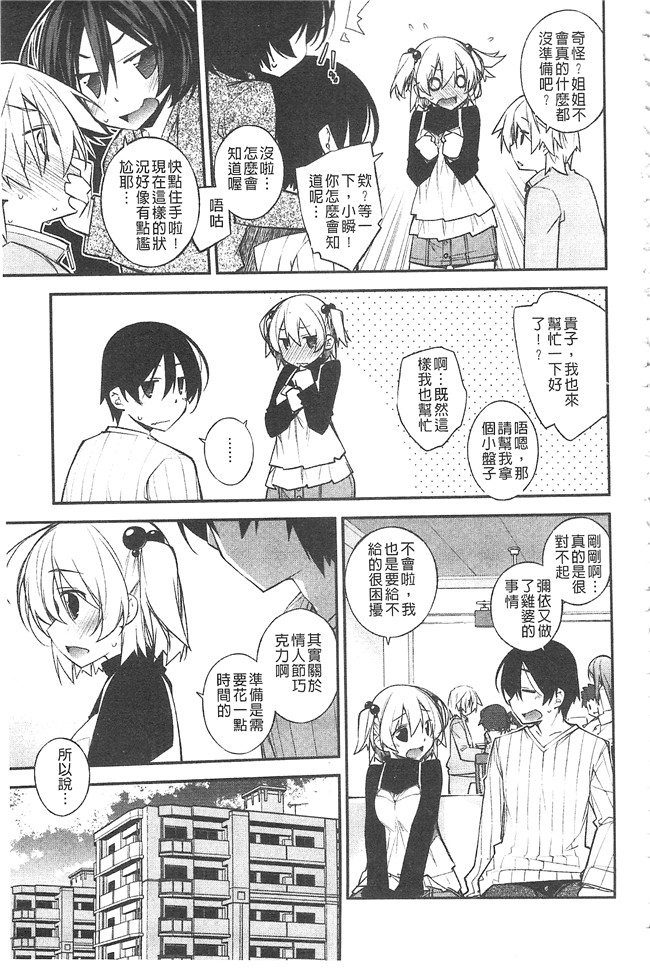 里番漫画之肉控本子[小倉脩一] ぱらだいす はざーど