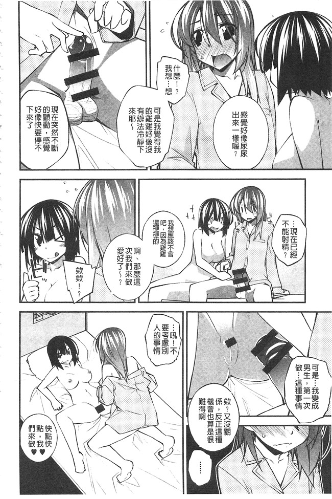 里番漫画之肉控本子[小倉脩一] ぱらだいす はざーど