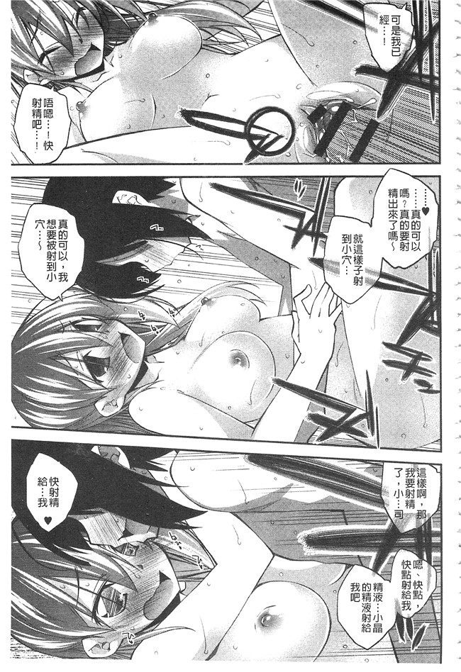 里番漫画之肉控本子[小倉脩一] ぱらだいす はざーど