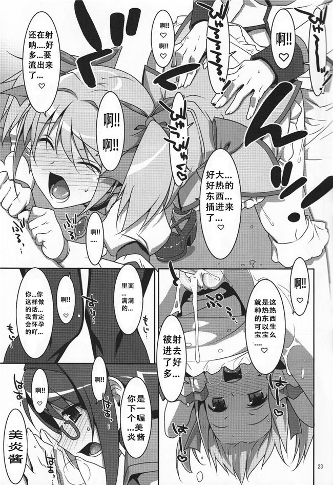 [脸肿汉化组]里番之无翼鸟邪恶漫画全集[TIES(タケイオーキ)]私の、お兄ちゃん