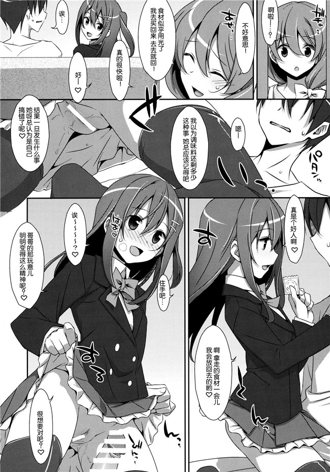 [脸肿汉化组]里番之无翼鸟邪恶漫画全集[TIES(タケイオーキ)]私の、お兄ちゃん