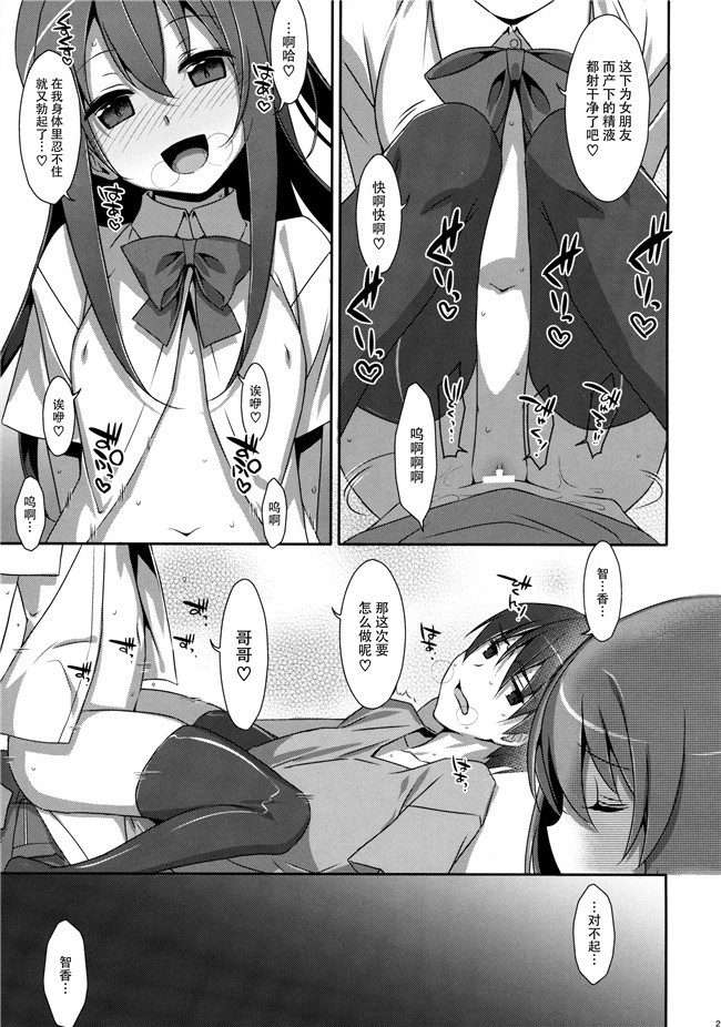 [脸肿汉化组]里番之无翼鸟邪恶漫画全集[TIES(タケイオーキ)]私の、お兄ちゃん