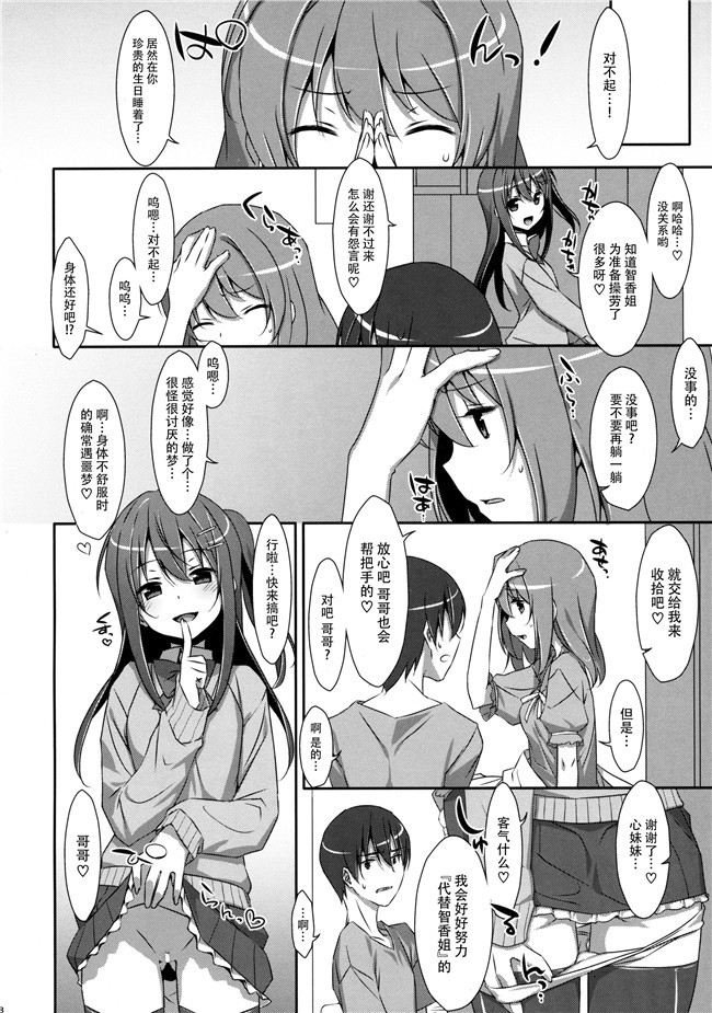 [脸肿汉化组]里番之无翼鸟邪恶漫画全集[TIES(タケイオーキ)]私の、お兄ちゃん