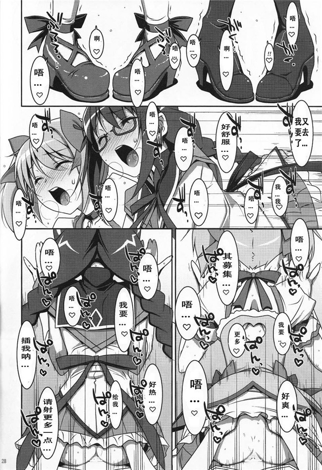 [脸肿汉化组]里番之无翼鸟邪恶漫画全集[TIES(タケイオーキ)]私の、お兄ちゃん