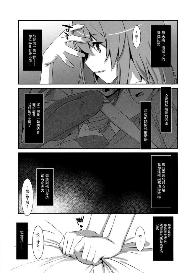 [脸肿汉化组]里番之无翼鸟邪恶漫画全集[TIES(タケイオーキ)]私の、お兄ちゃん