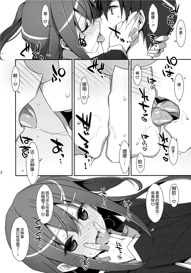 [脸肿汉化组]里番之无翼鸟邪恶漫画全集[TIES(タケイオーキ)]私の、お兄ちゃん