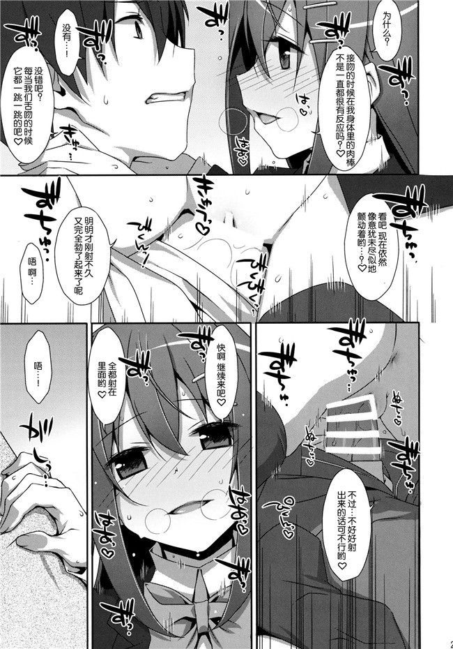 [脸肿汉化组]里番之无翼鸟邪恶漫画全集[TIES(タケイオーキ)]私の、お兄ちゃん