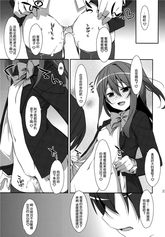 [脸肿汉化组]里番之无翼鸟邪恶漫画全集[TIES(タケイオーキ)]私の、お兄ちゃん