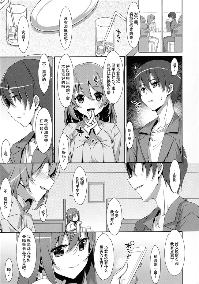 [脸肿汉化组]里番之无翼鸟邪恶漫画全集[TIES(タケイオーキ)]私の、お兄ちゃん