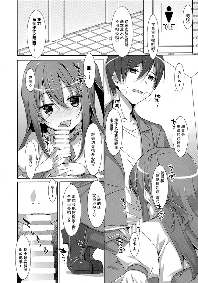 [脸肿汉化组]里番之无翼鸟邪恶漫画全集[TIES(タケイオーキ)]私の、お兄ちゃん