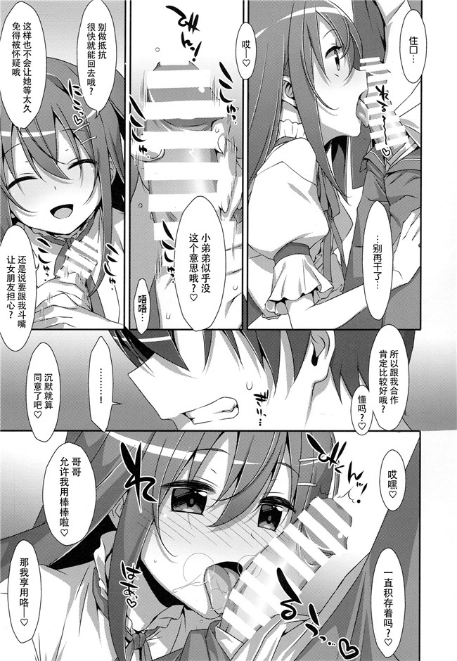 [脸肿汉化组]里番之无翼鸟邪恶漫画全集[TIES(タケイオーキ)]私の、お兄ちゃん