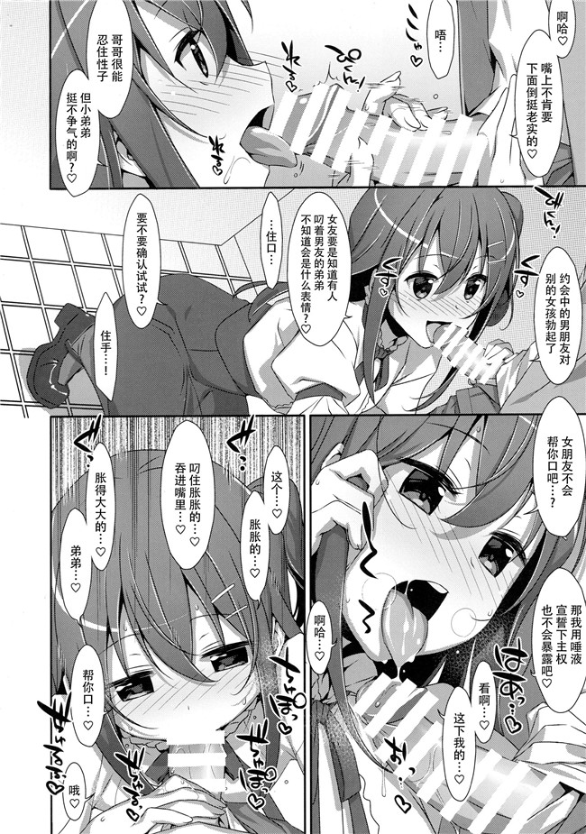 [脸肿汉化组]里番之无翼鸟邪恶漫画全集[TIES(タケイオーキ)]私の、お兄ちゃん