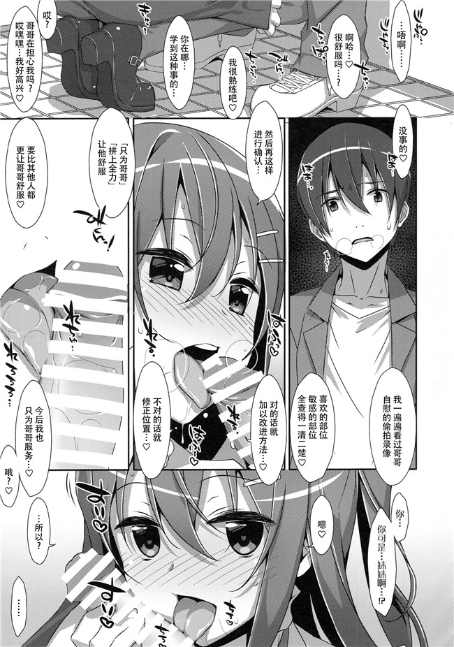 [脸肿汉化组]里番之无翼鸟邪恶漫画全集[TIES(タケイオーキ)]私の、お兄ちゃん