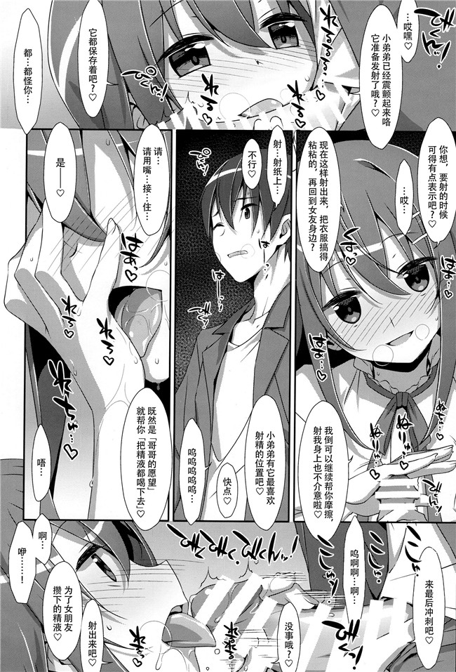 [脸肿汉化组]里番之无翼鸟邪恶漫画全集[TIES(タケイオーキ)]私の、お兄ちゃん