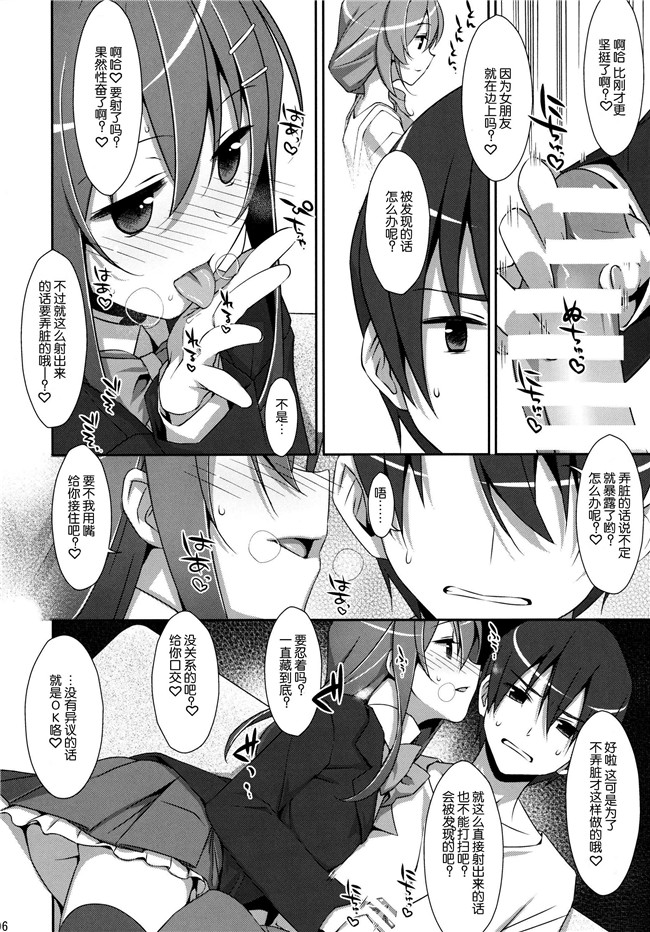 [脸肿汉化组]里番之无翼鸟邪恶漫画全集[TIES(タケイオーキ)]私の、お兄ちゃん