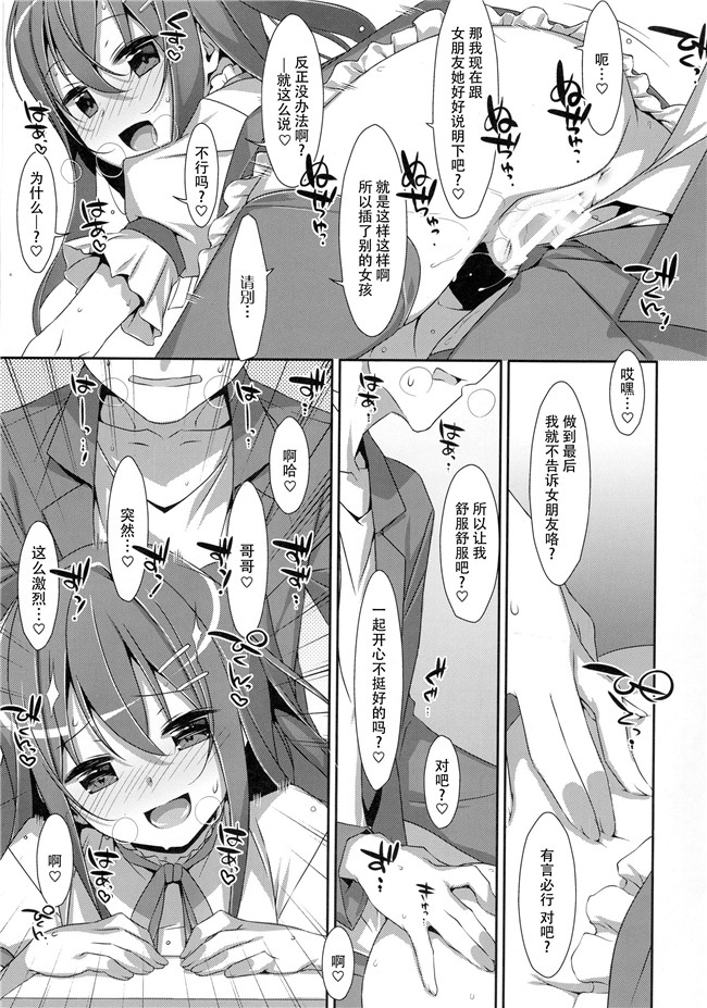 [脸肿汉化组]里番之无翼鸟邪恶漫画全集[TIES(タケイオーキ)]私の、お兄ちゃん