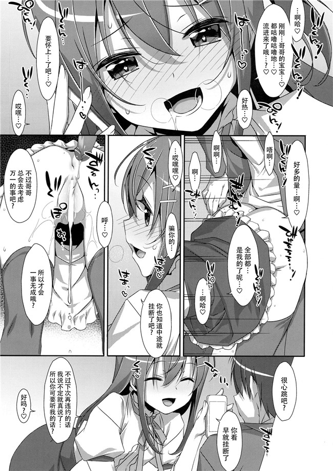 [脸肿汉化组]里番之无翼鸟邪恶漫画全集[TIES(タケイオーキ)]私の、お兄ちゃん