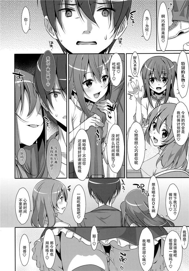 [脸肿汉化组]里番之无翼鸟邪恶漫画全集[TIES(タケイオーキ)]私の、お兄ちゃん