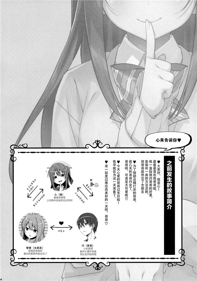 [脸肿汉化组]里番之无翼鸟邪恶漫画全集[TIES(タケイオーキ)]私の、お兄ちゃん