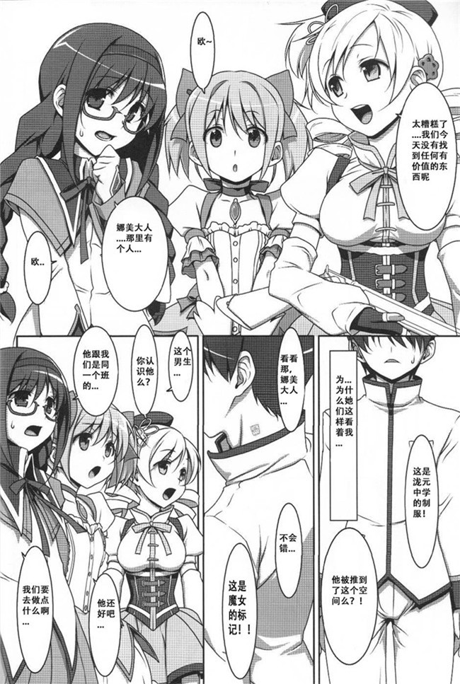 [脸肿汉化组]里番之无翼鸟邪恶漫画全集[TIES(タケイオーキ)]私の、お兄ちゃん