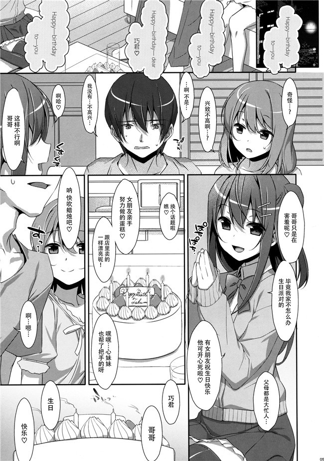 [脸肿汉化组]里番之无翼鸟邪恶漫画全集[TIES(タケイオーキ)]私の、お兄ちゃん